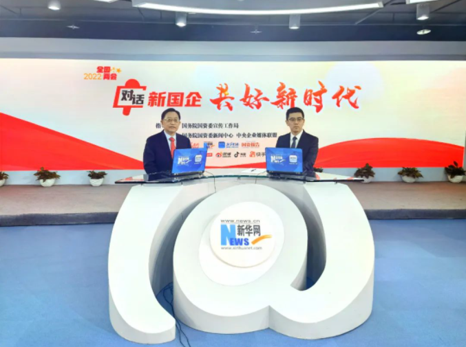 國務(wù)院國有資產(chǎn)監(jiān)督管理委員會(huì)：對話中國節(jié)能宋鑫：增強(qiáng)企業(yè)發(fā)展能力，落實(shí)國家重大戰(zhàn)略